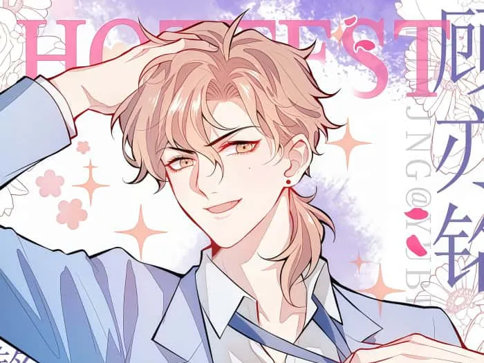 又被男神撩上热搜漫画封面