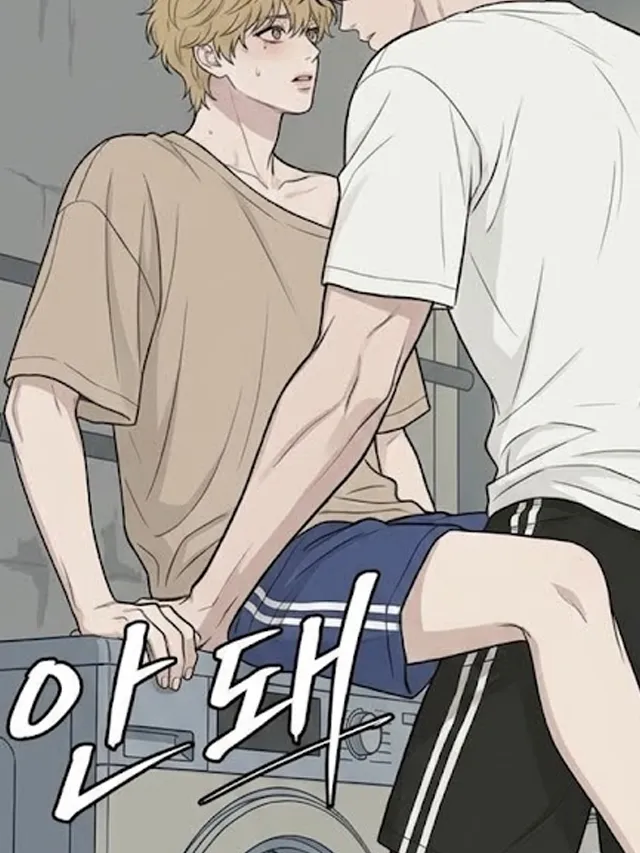 안 돼（这样下去不行）漫画封面